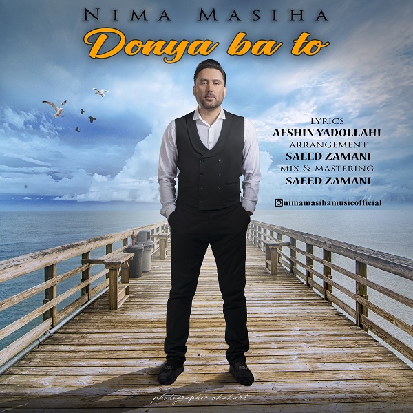 دانلود آهنگ دنیا با تو